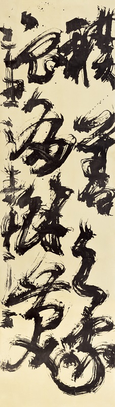 7_적선지가필유여경積善之家必有餘慶, 2009, 139x480cm_P16.jpg