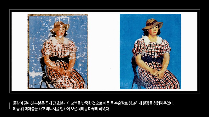 이갑경, 〈격자무늬의 옷을 입은 여인〉, 1937-보존과정 영상.jpg 보존과학자 c의 하루 작품 이미지
