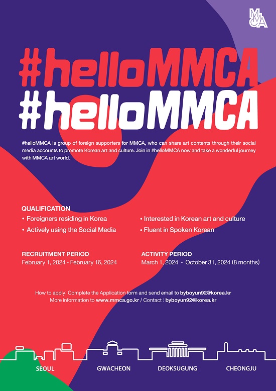 #helloMMCA #helloMMCA The MMCA is recruiting #helloMMCA supporters to promote Korean art and culture together for foreigners residing in Korea. We hope that many people who are interested in art museum and Korean culture and willing to share art museum contents through their social media accounts please apply for this.