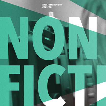The Art of Non Fiction_ DMZ Docs Special Screenings