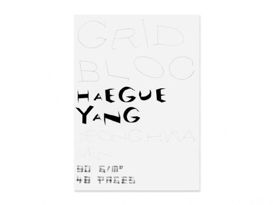 Yang Haegue, <grid bloc>, 2013