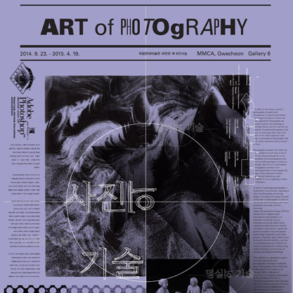 The Art of Photography