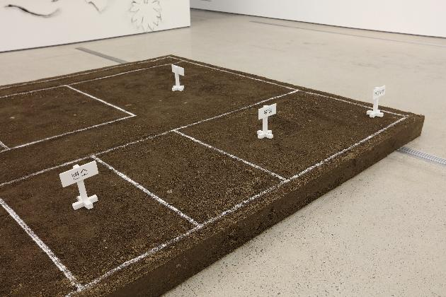 믹스라이스, 아주 평평한 공터 2, 2016, 설치(재개발 지역의 흙), 360x820cm
