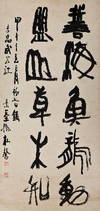 소전 손재형, <이충무공시>, 1954, 종이에 먹, 121×58cm, 국립현대미술관 소장