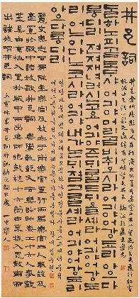 일중 김충현, <정읍사井邑詞>, 1962, 종이에 먹, 136×63.5cm, 삼성미술관 리움 소장