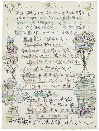 이중섭, <부인에게 보낸 편지>, 제작연도 미상, 종이에잉크, 색연필, 26.5X21