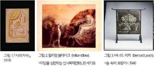 야나기 무네요시작품1