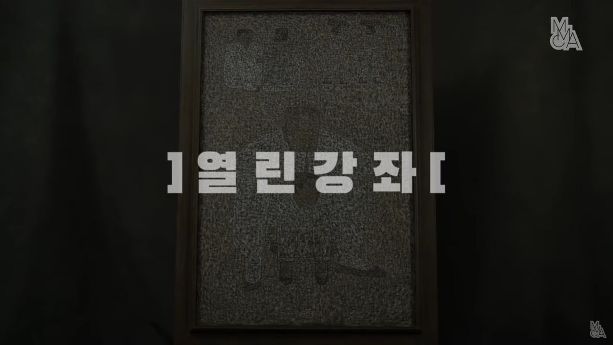 박수근, 할아버지와 손자｜국립현대미술관 윤범모 관장｜열린강좌 미술관소장품강좌