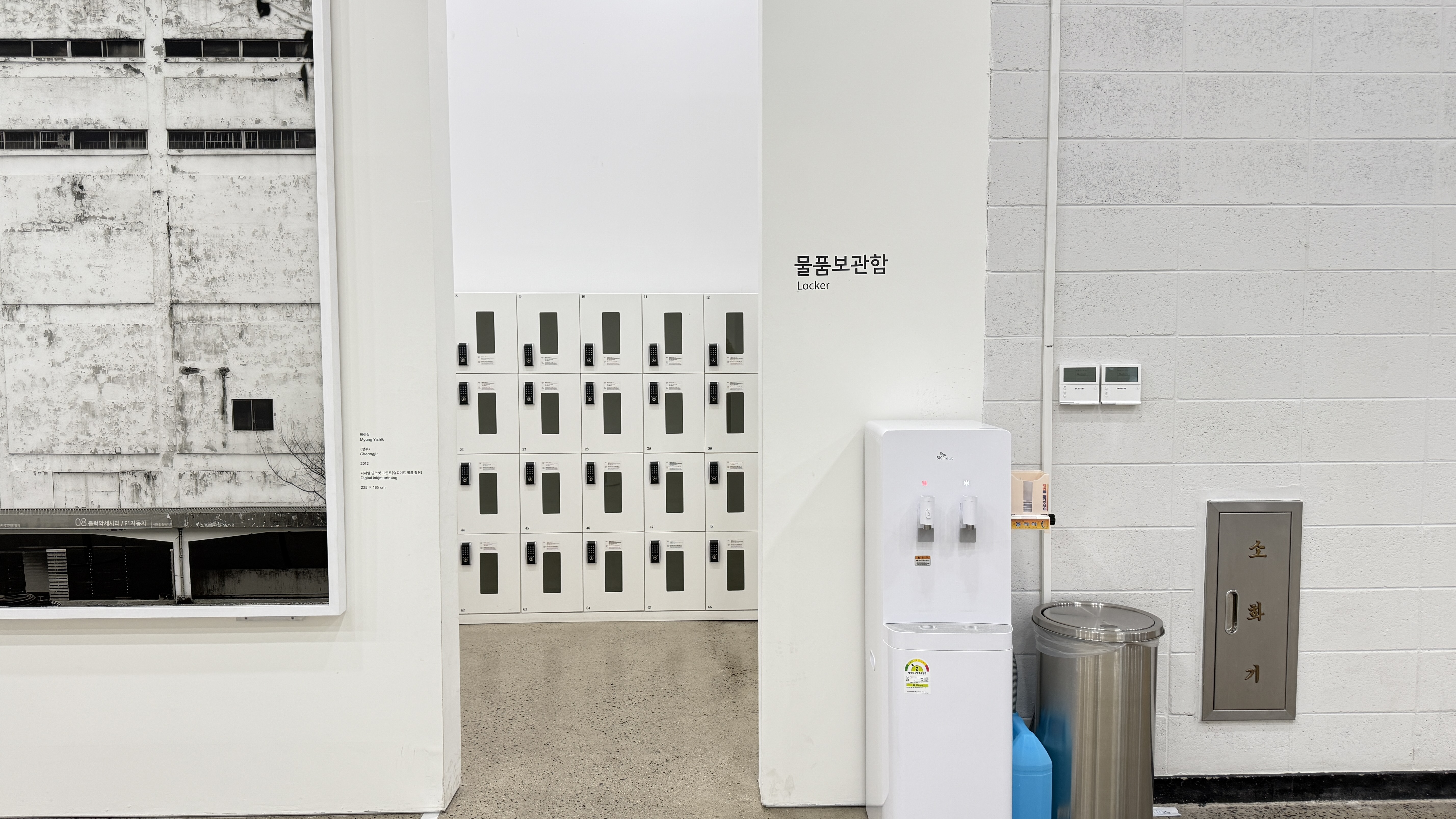 Locker Room Entrance