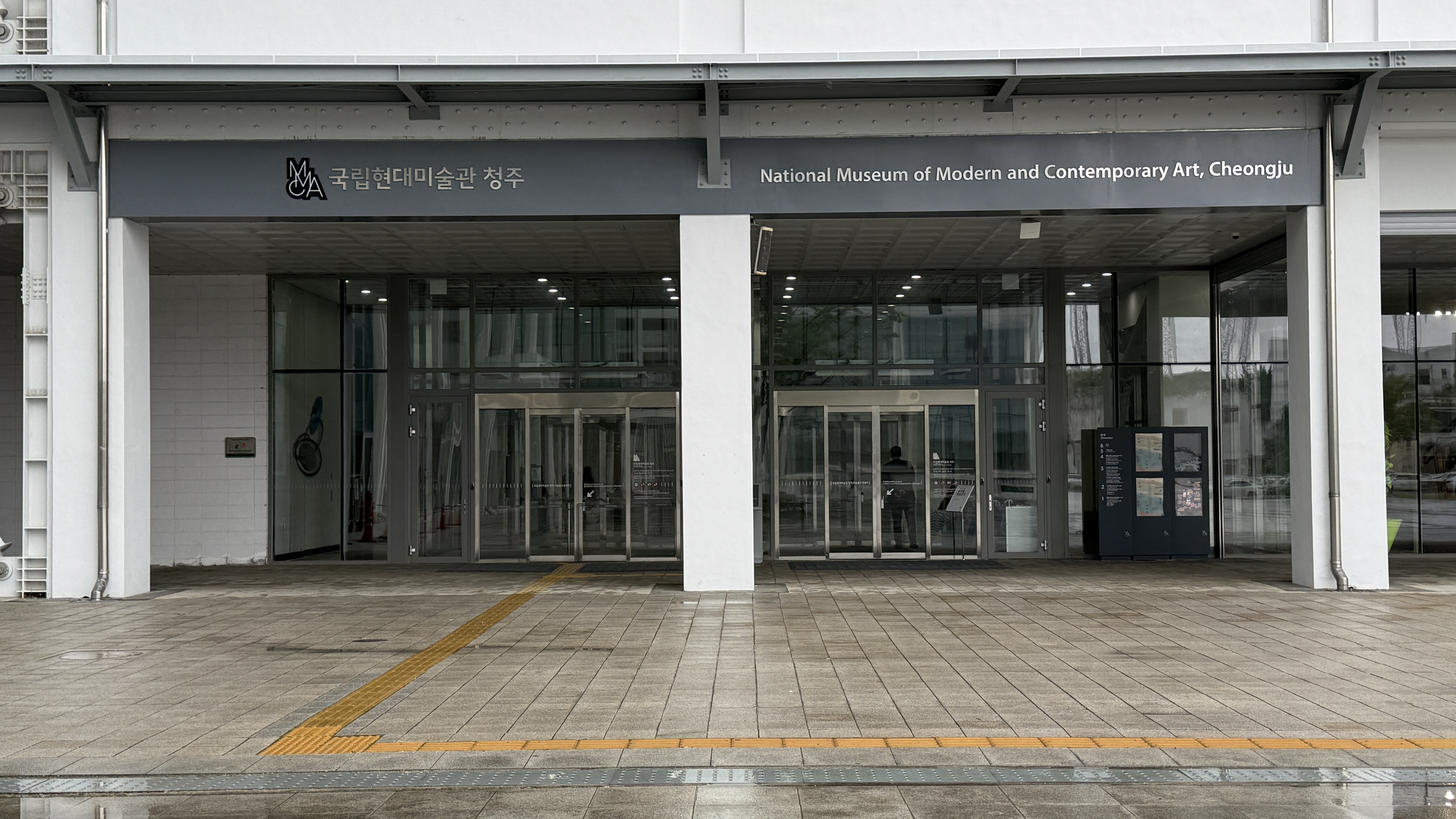 MMCA Cheongju Entrance