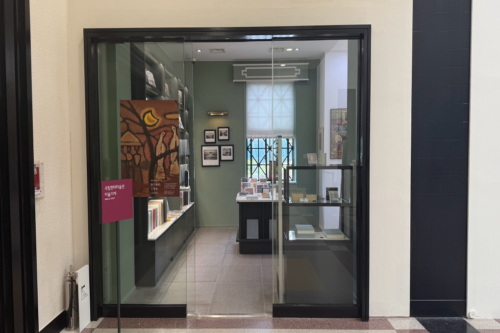 Deoksugung Hall 2F Museum Shop