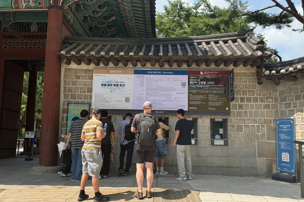 Deoksugung Daehanmun Gate