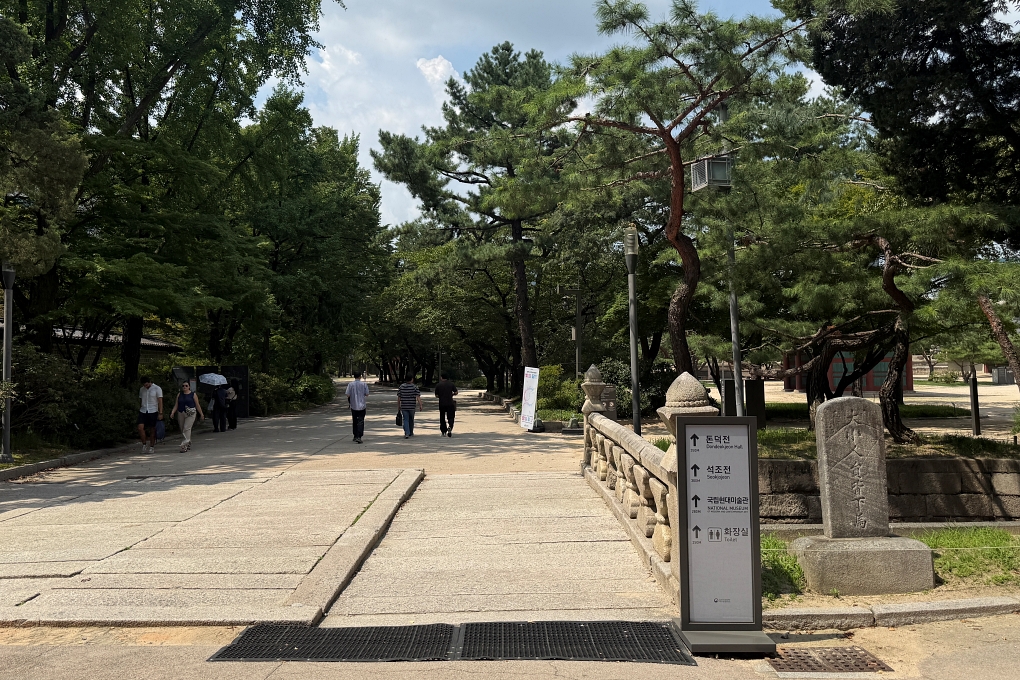 Deoksugung Daehanmun Gate
