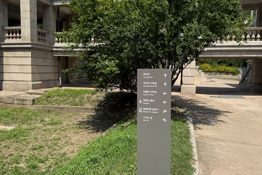 Sign Toward Museum Office