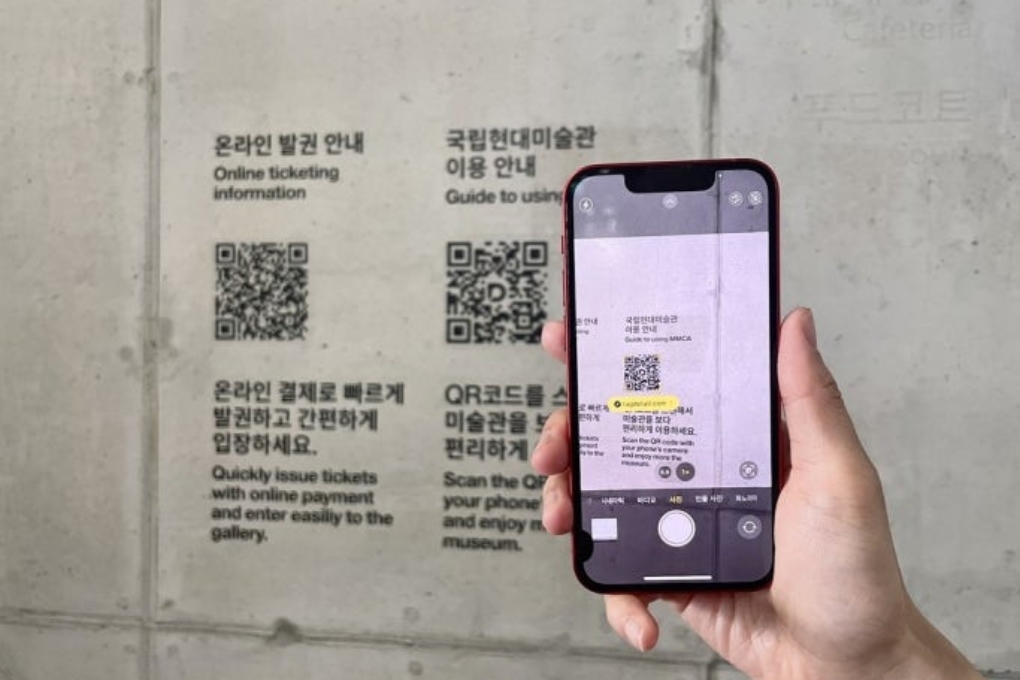 디지털관람가이드 QR코드 사용 모습