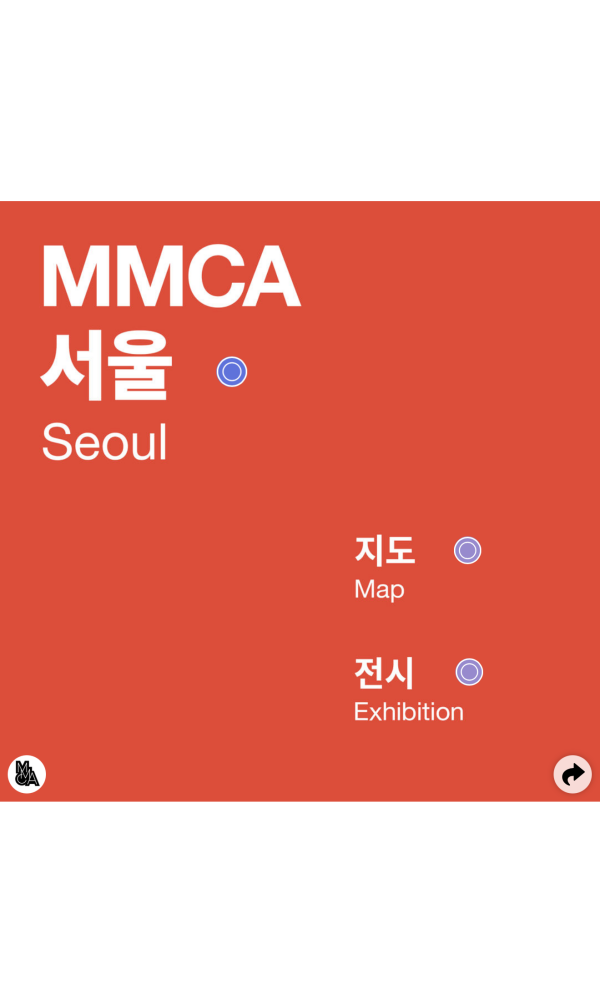디지털관람가이드 서울편