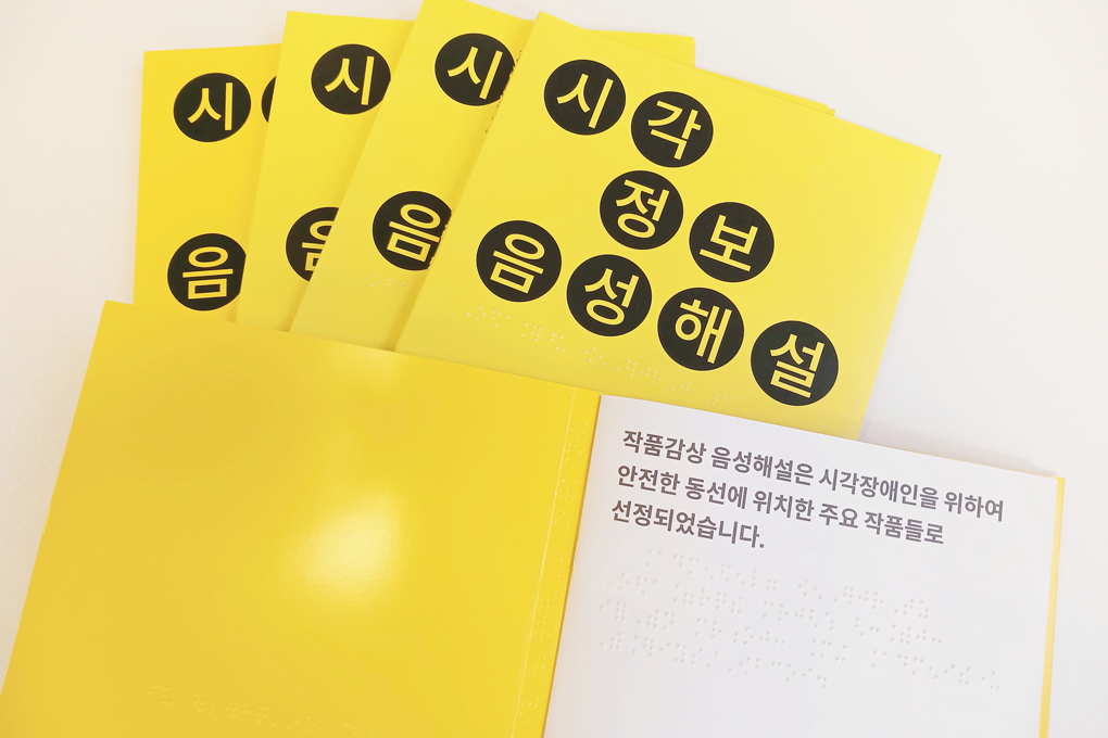 시각장애인음성해설사진
