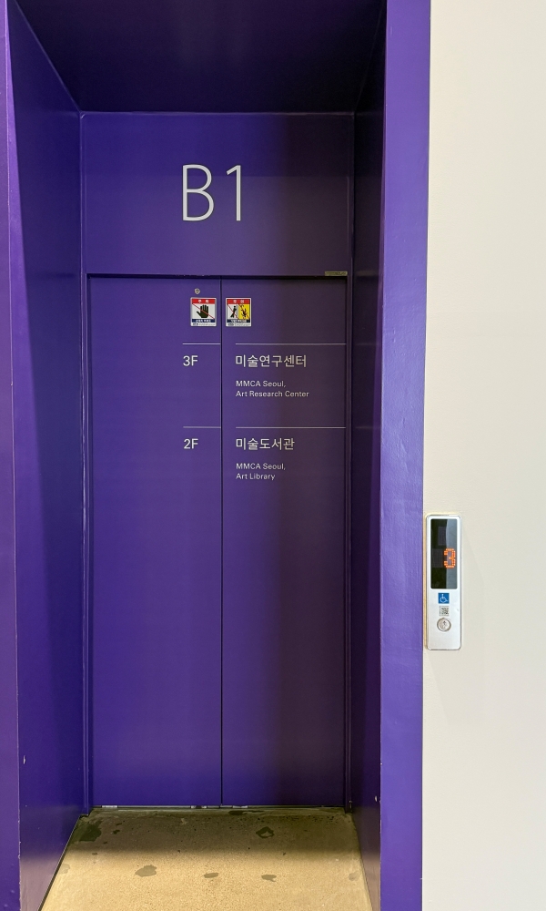 교육동에 있는 도서관과 미술연구실로 이동할 수 있는 전용 엘리베이터