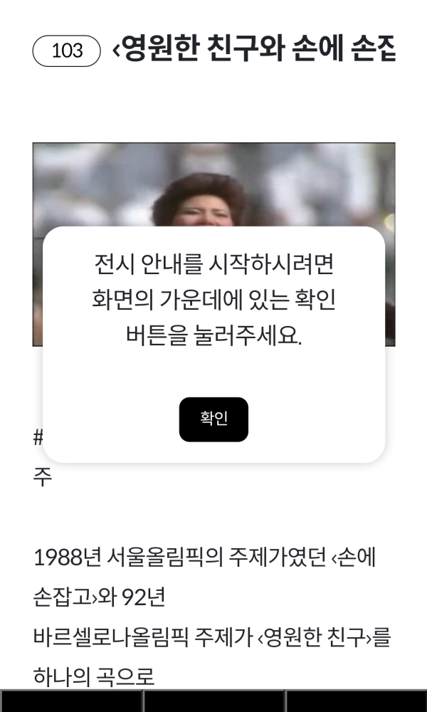 모바일 앱의 시각지원모드 화면2