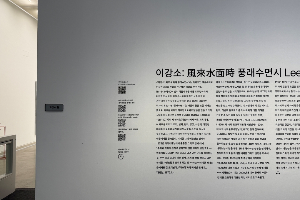 전시안내 벽글과 QR코드