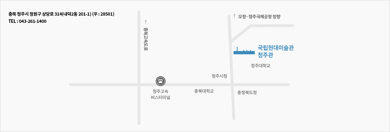 KTX/SRT 이용시 오송역에서 하차 후 대중교통 및 택시 승차, 시내버스 이용시 “문화산업단지, 문화산업단지 앞” 승강장 하차