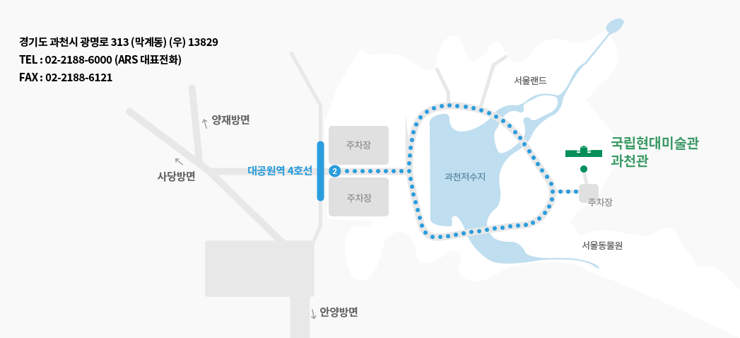 대공원역 2번 출구 -> 서울대공원 종합안내소 -> 우측방향(서울동물원)으로 도보 20분