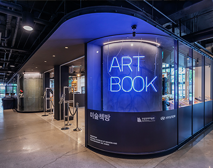 미술책방(Art Book Shop)
