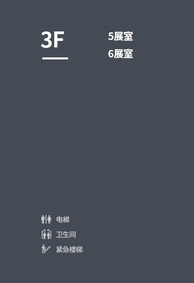 화장실, 엘리베이터, 비상계단에 대한 인포그래픽 설명이 있습니다. 3층에 있는 시설안내로 5전시실, 6전시실에 대해서 설명하고 있습니다.