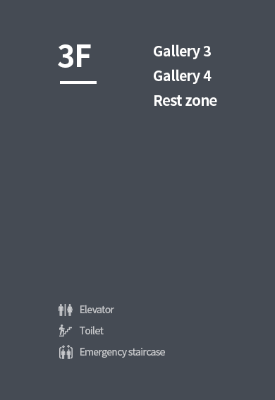화장실, 엘리베이터, 비상계단에 대한 인포그래픽 설명이 있습니다. 3층에 있는 시설안내로 3, 4전시실, 휴식공간에 대해서 설명하고 있습니다.