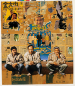 Lee Jong-Gu – Artist of the Year 2005