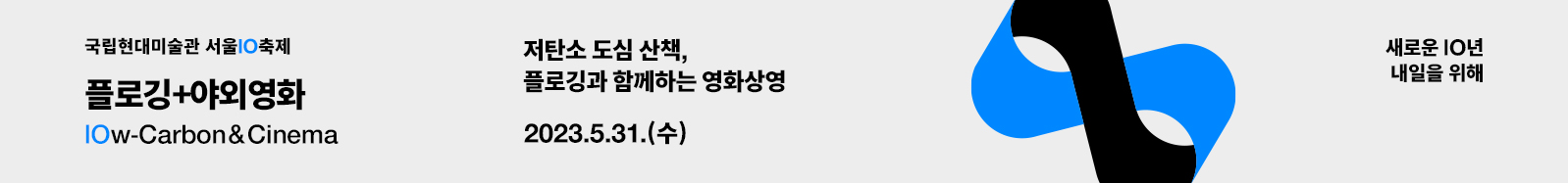 10주년 안내 배너