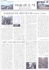 e-미술관소식이미지