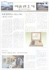 e-미술관소식이미지