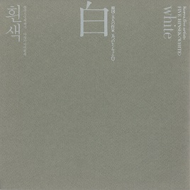 도쿄화랑(東京画廊) 컬렉션