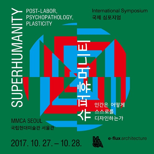 MMCA 홈페이지 이미지.jpg Superhumanity Poster
