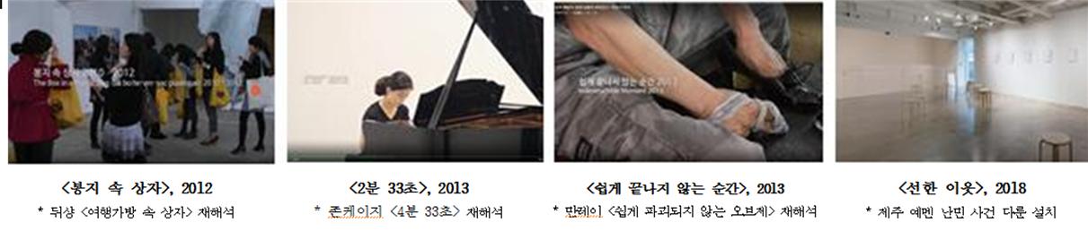 2018092011362388318422.jpg 봉지 속 상자, 2분 33초, 쉽게 끝나지 않는 순간, 선한 이웃 사진