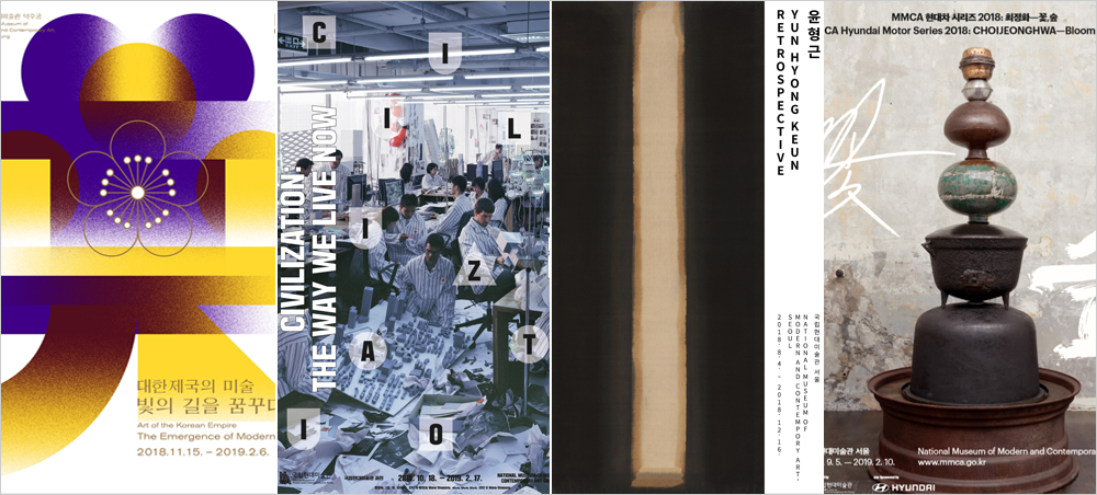마감임박, 이대로 놓치기 아쉬운 MMCA 전시들 마감임박, 이대로 놓치기 아쉬운 MMCA 전시들