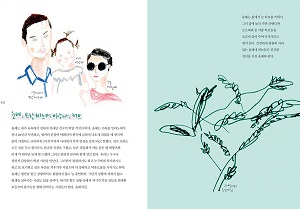 식물그리고사람.jpg 식물그리고사람