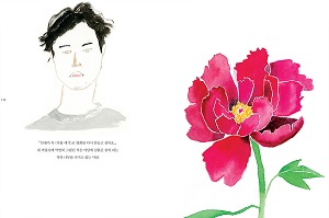 식물그리고사람2.jpg 식물그리고사람