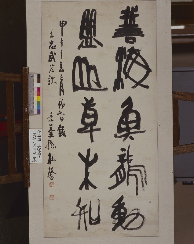 CA-00222 손재형 이충무공.jpg