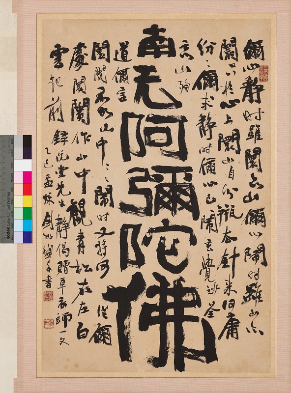1965 938 43x64 지1-79 阮堂靜偈-1965 을사乙巳.jpg