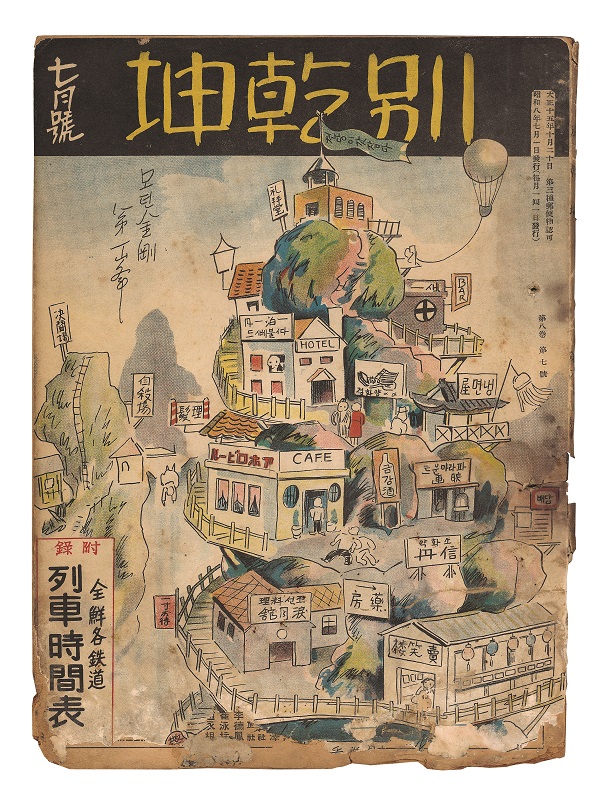 1.1. 황정수, 모던 금강 만이천봉.jpg 미술이 문학을 만났을 때 전시 이미지