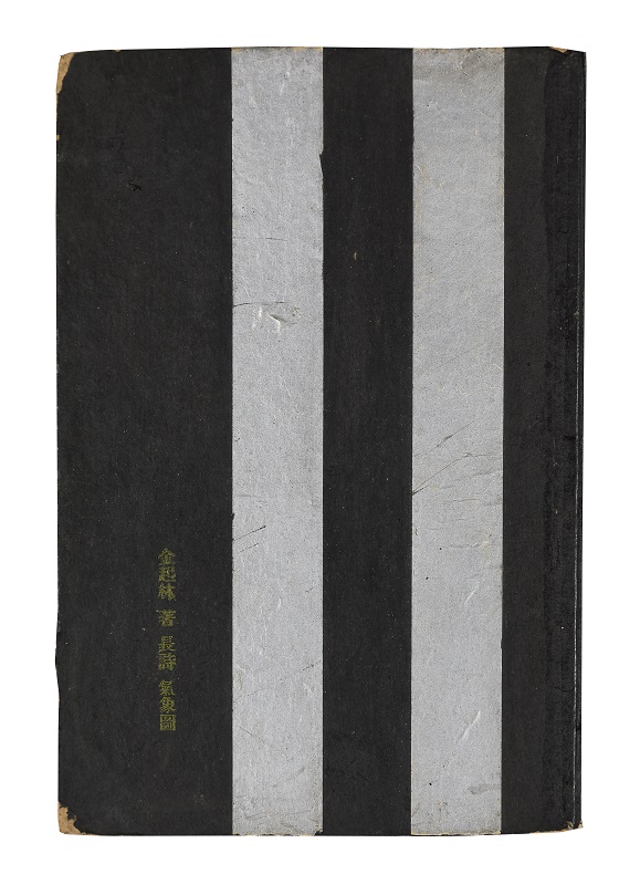 2.2. 김기림, 기상도.jpg 미술이 문학을 만났을 때 전시 이미지