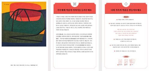 유영국_작품 감상카드 및 설명카드 유영국 작품 감상카드 및 설명카드 이미지