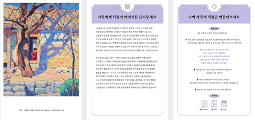 오지호_남향집 작품 감상카드 및 설명카드 오지호_남향집 작품 감상카드 및 설명카드 이미지