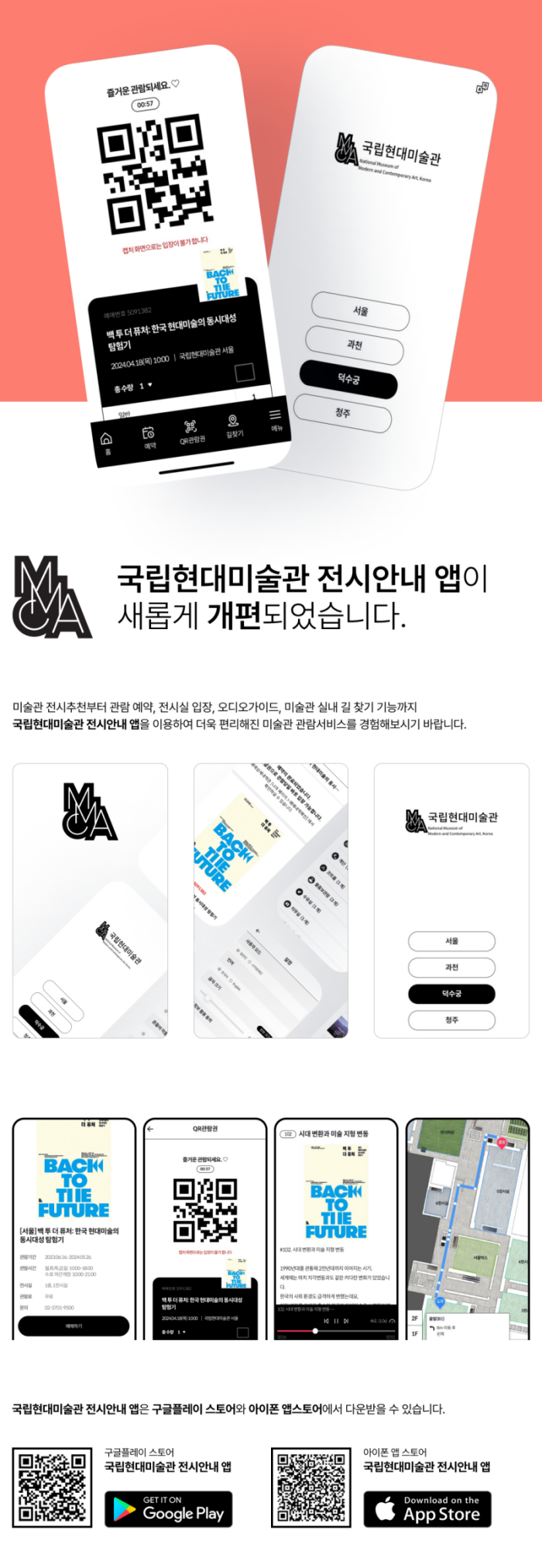 세로형 배너.png 전시안내앱 기능 소개
