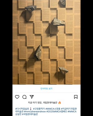 3. 300.jpg 고영훈 작가의 스톤북 작품이 게시된 인스타 게시글