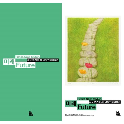 새소식 이미지 400.jpg 지금 여기 미래, 국립현대미술관 이라는 문구가 적힌 포스터 2장으로, 하나는 초록 배탕에 적혀있으며 다른 하나는 돌 길과 꽃 그림이 아래에 문구가 적혀있는 포스터이다
