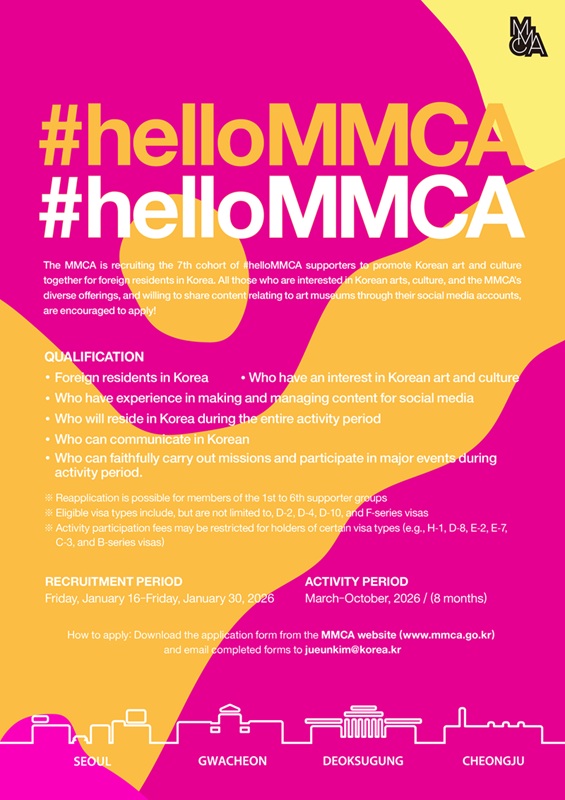 800.jpg hello mmcca 라고 문구와 함께 게시글의 내용이 적힌 포스터