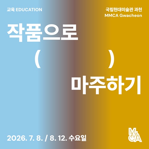 해외 명작_워크숍_DID_1080x1080_500.jpg